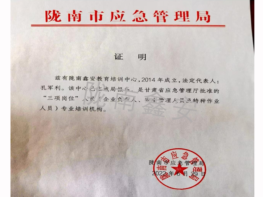 证明